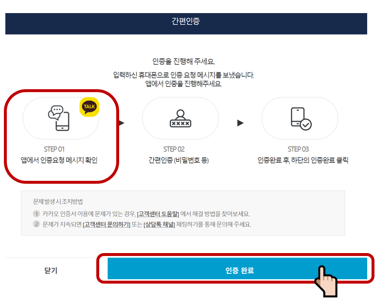 부가세 신고 환급금 조회 방법 (환급일)