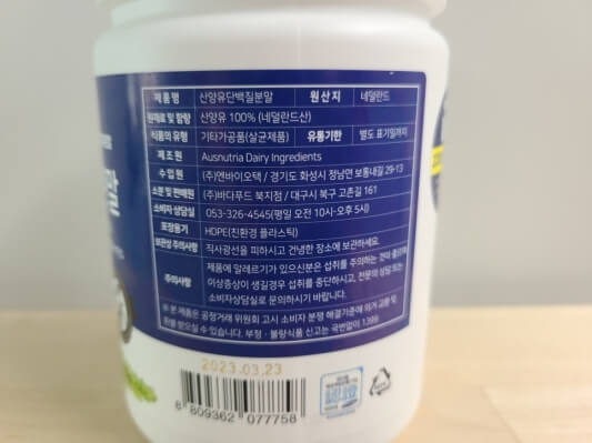 원재료 및 함량