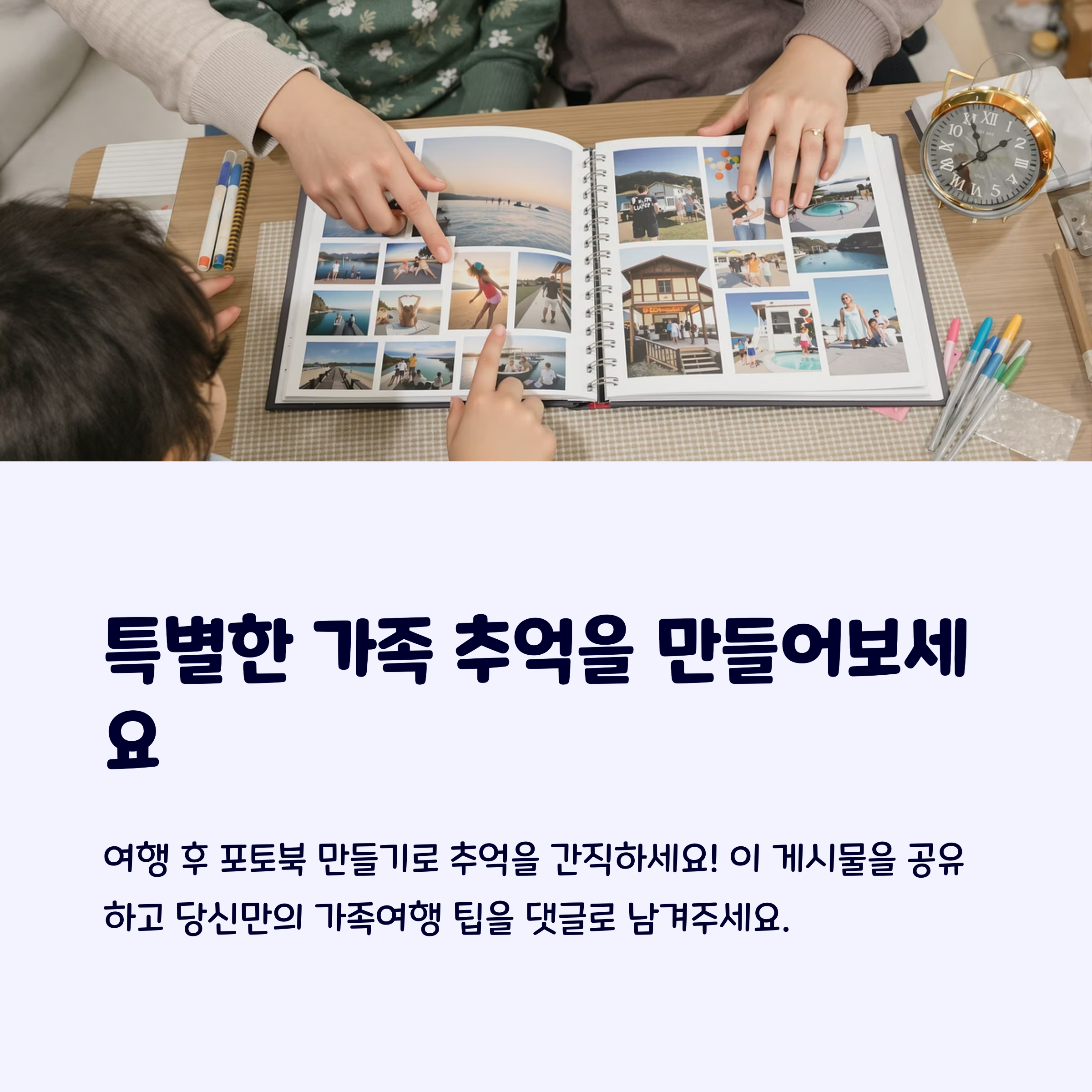 국내가족여행