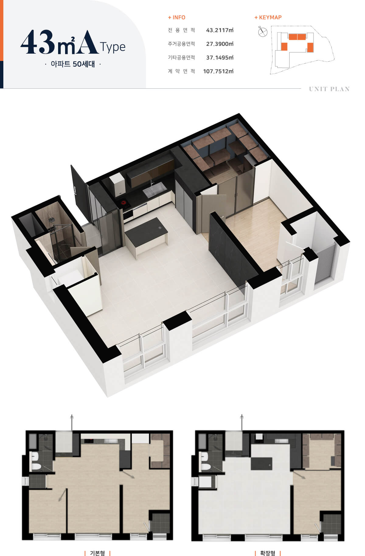 보라매역 프리센트 42A 평면도