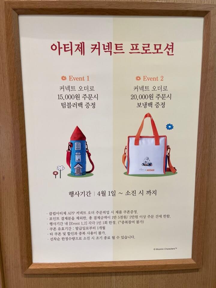 아티제-커넥트-프로모션-포스터