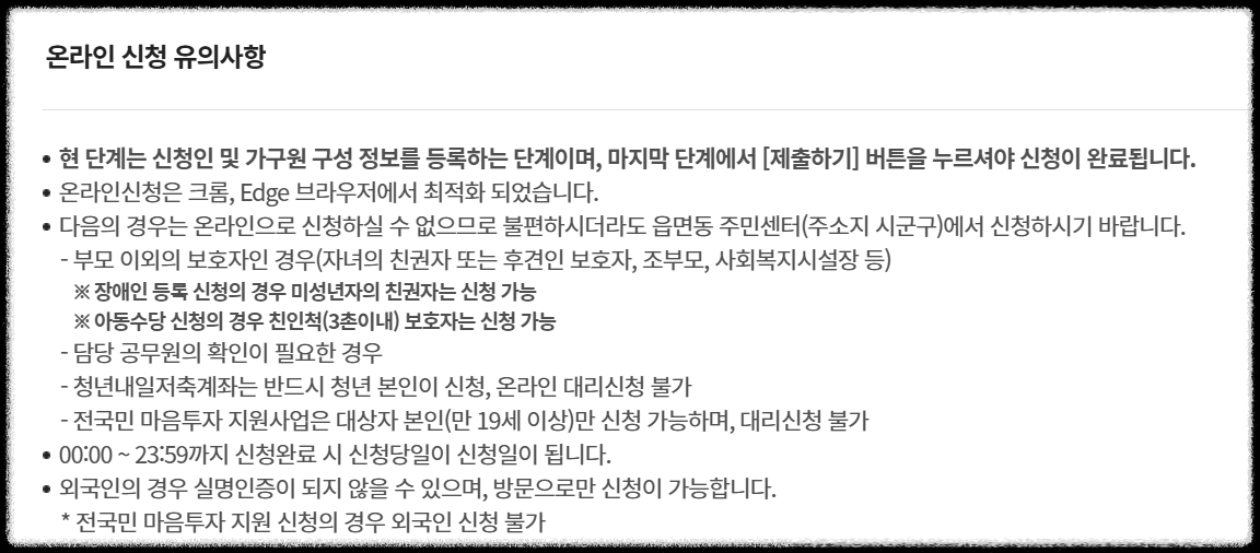 에너지바우처 여름겨울 지원금 신청방법 &amp; 대상자 확인하는 법 꿀팁 온라인 행정복지센터 에너지절약 전기요금 가스비 저소득층가구 지원
