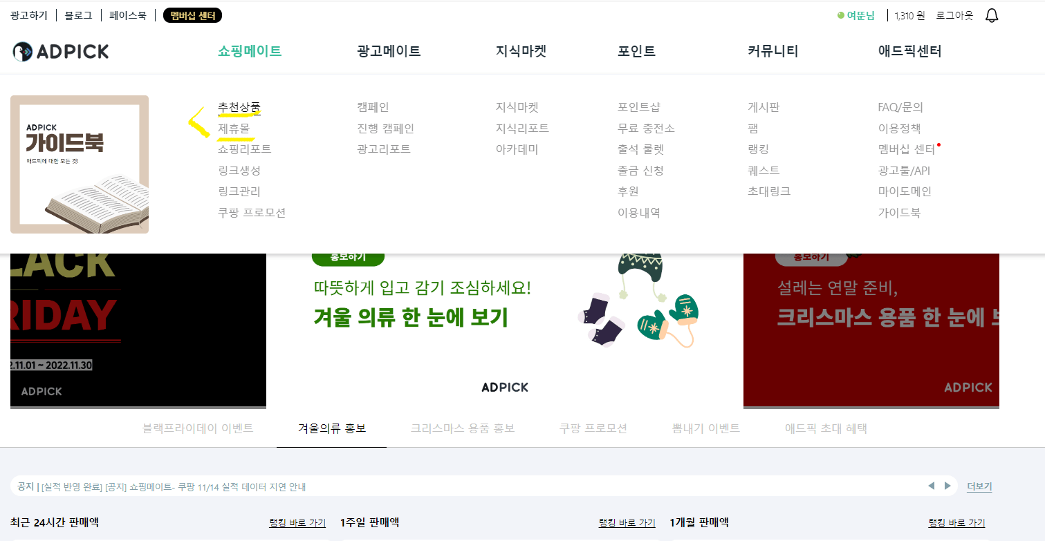 애드픽-홈페이지