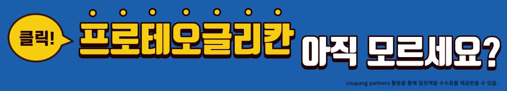 프로테오글리칸효능