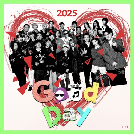 굿데이2025 앨범커버