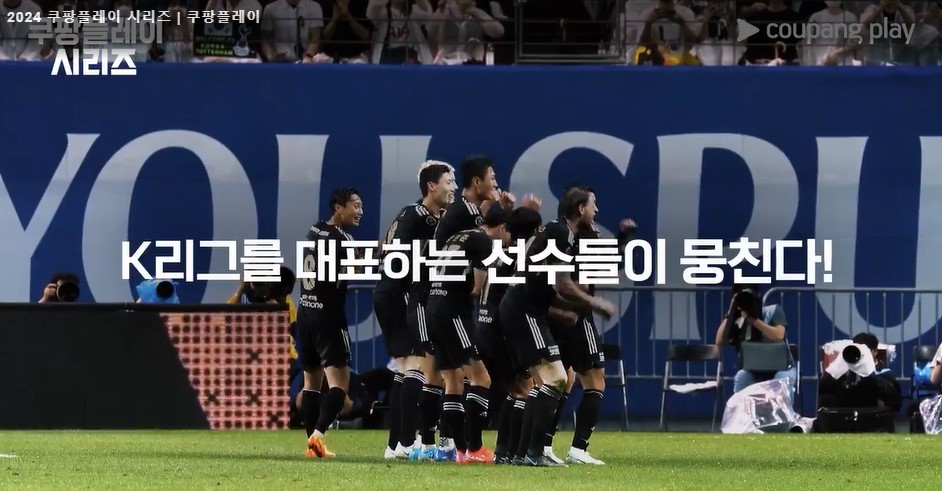 쿠팡플레이 시리즈 티켓 예매 한국 토트넘 뮌헨 경기일정