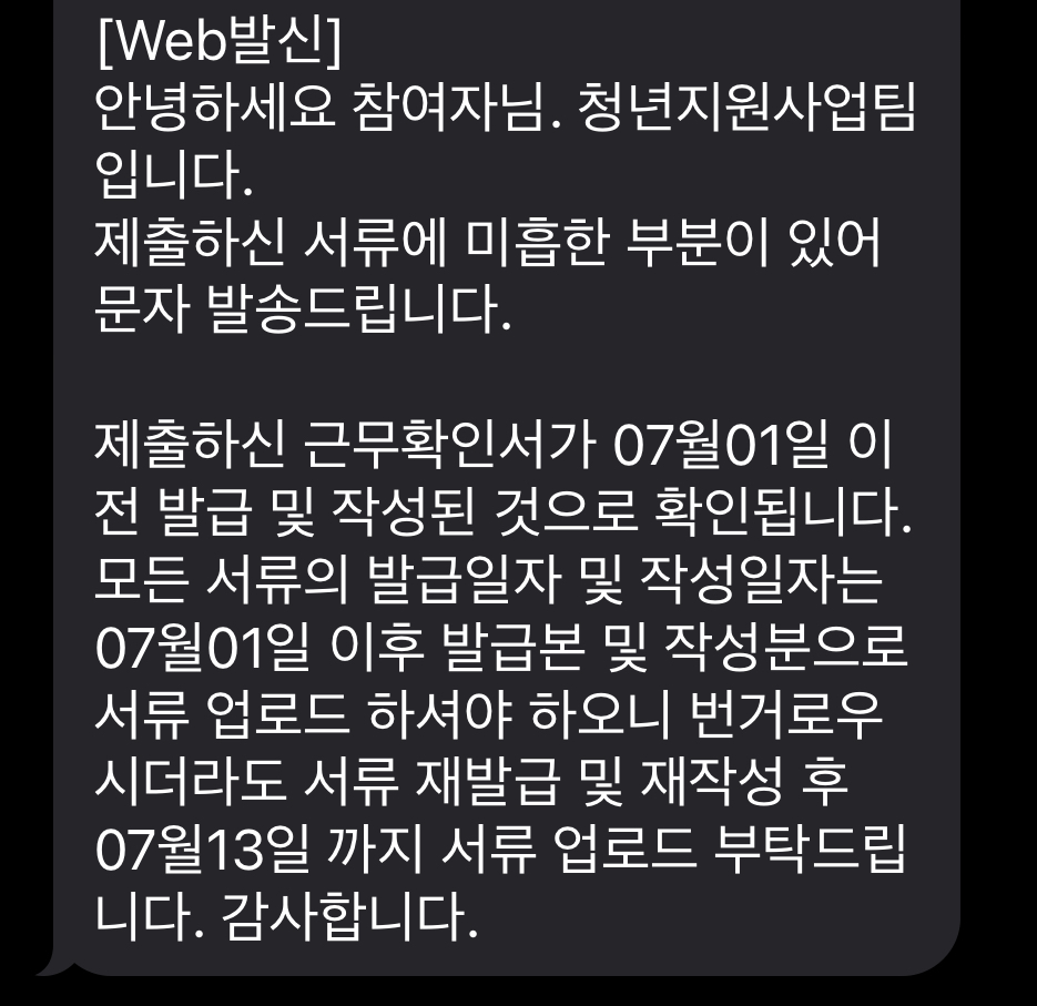 경기 노동자지원사업 청년복지포인트 자격유지검증 방법