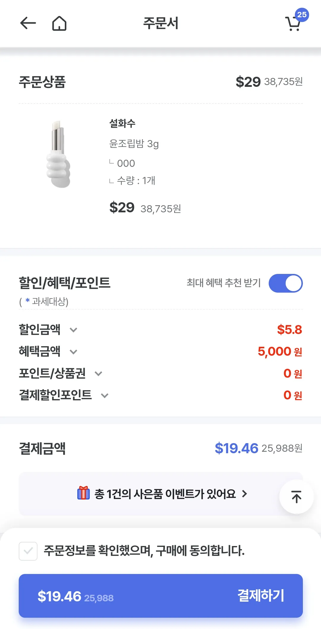 설화수 인기제품 싸게사는법