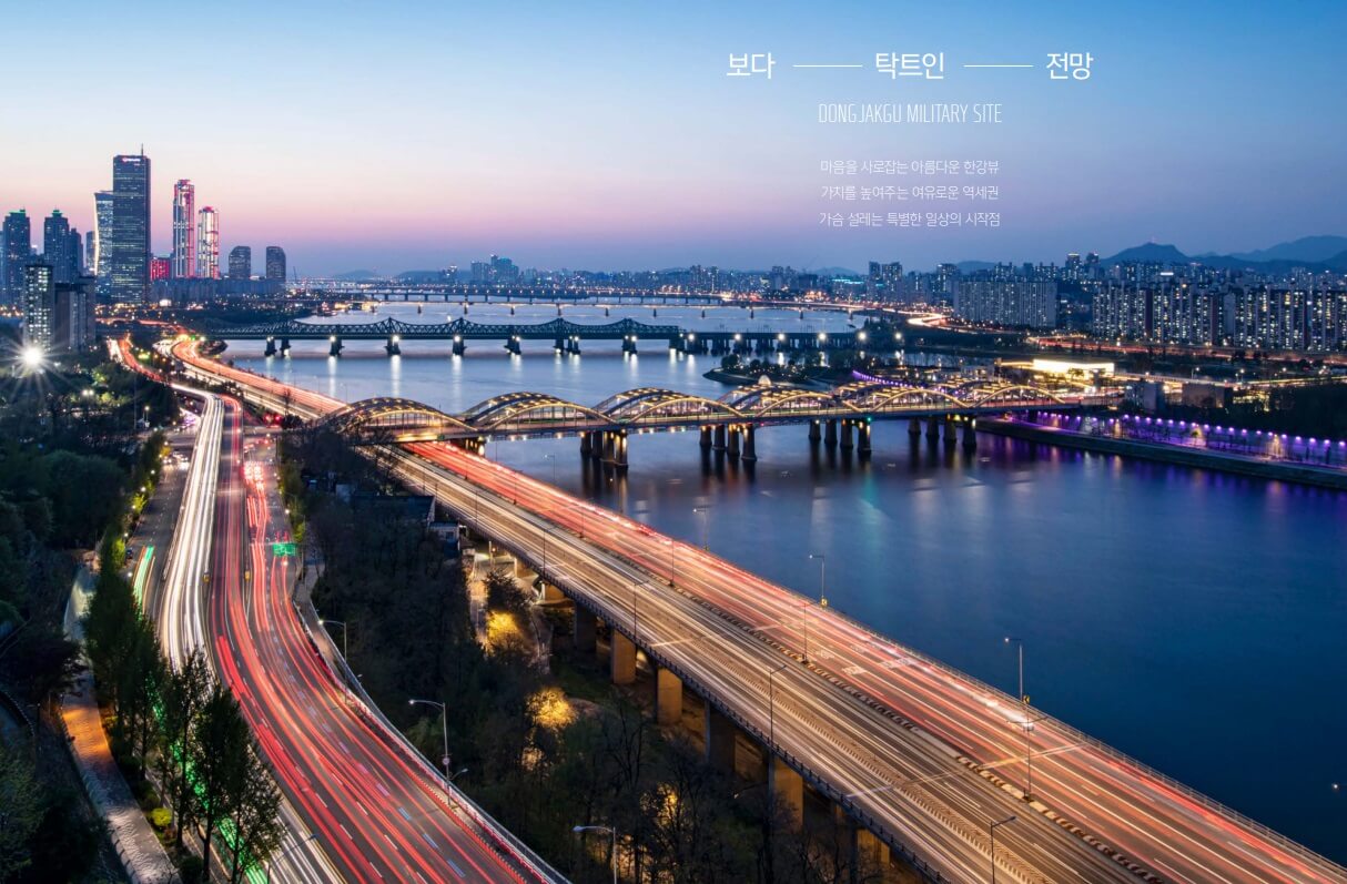 동작구-수방사-사전청약-알아보기-전망