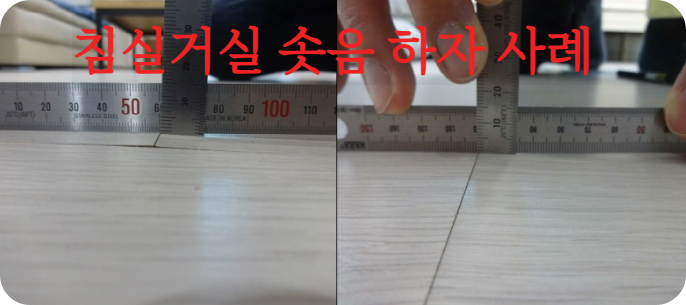 바닥 솟음 하자