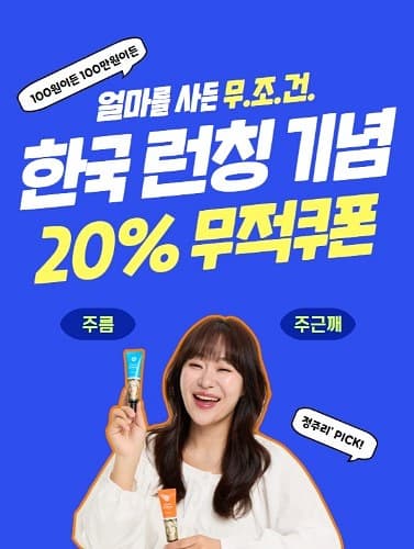 호주 주름크림 국내상륙! 미라클시드니 주름 없애는 크림 사용후기 공개!