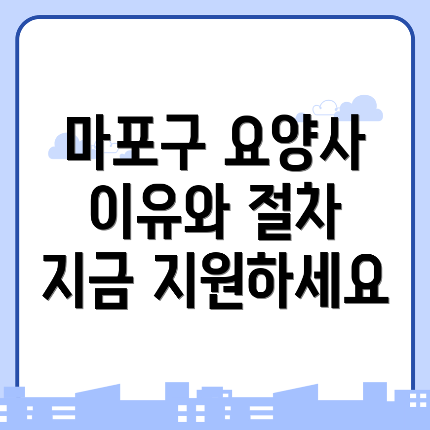 요양보호사 구인