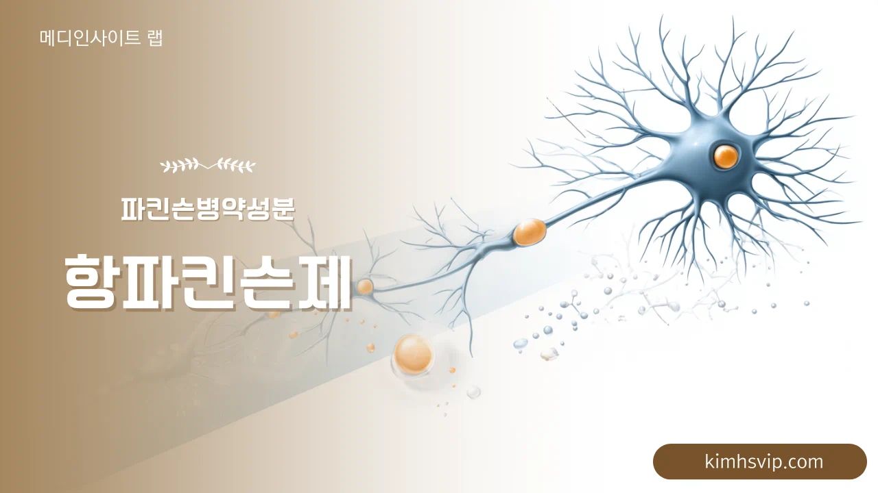 뇌 도파민 감소를 설명하는 의료 인포그래픽