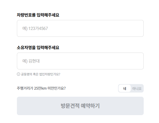 현대 오토벨 후기, 다른 업체랑 비교 해본 결과 및 이용해본 실경험담