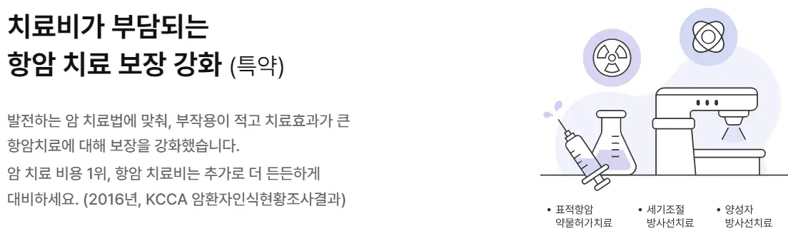 암보험 보장내용 비교 총정리