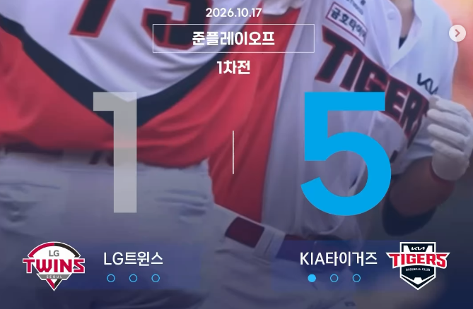KBO 준플레이오프