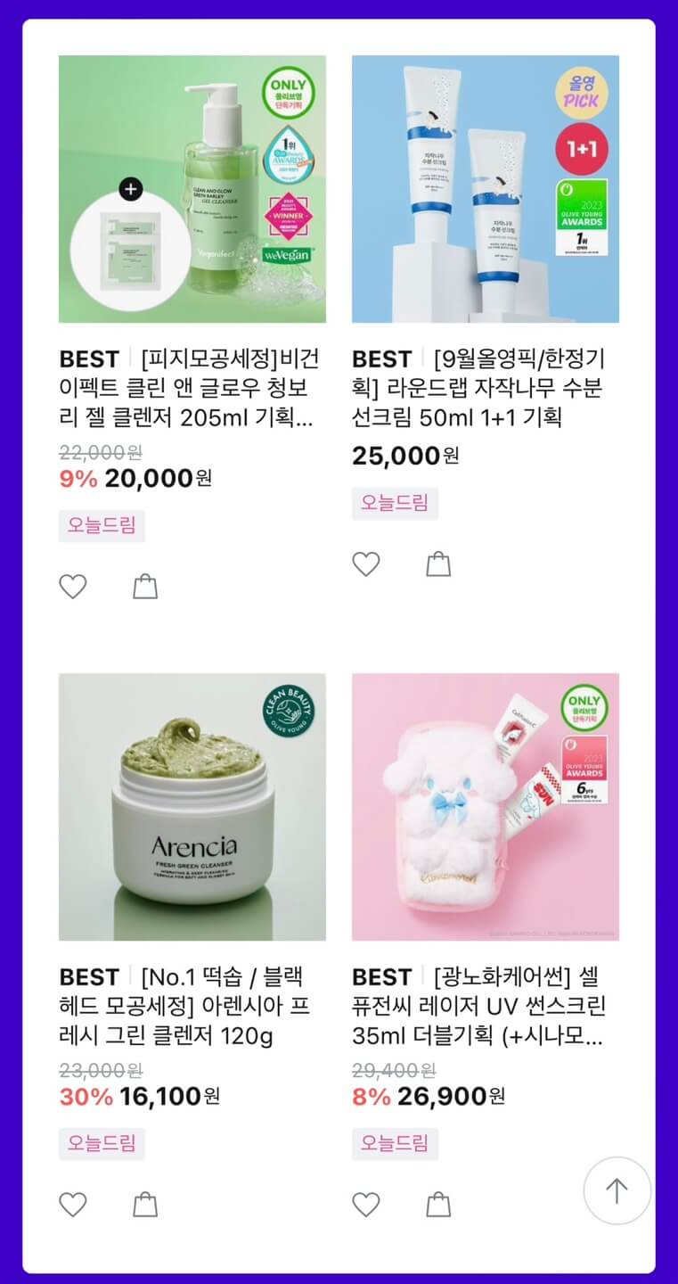 올리브영 9월 세일기간