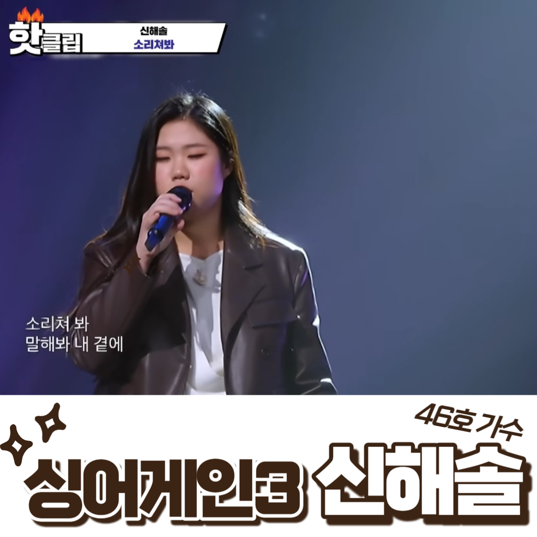 신해솔