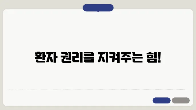 한국환자단체연합회 활동 소개