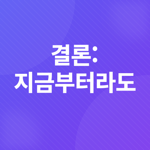 기후위기 대응 정책 평가_4