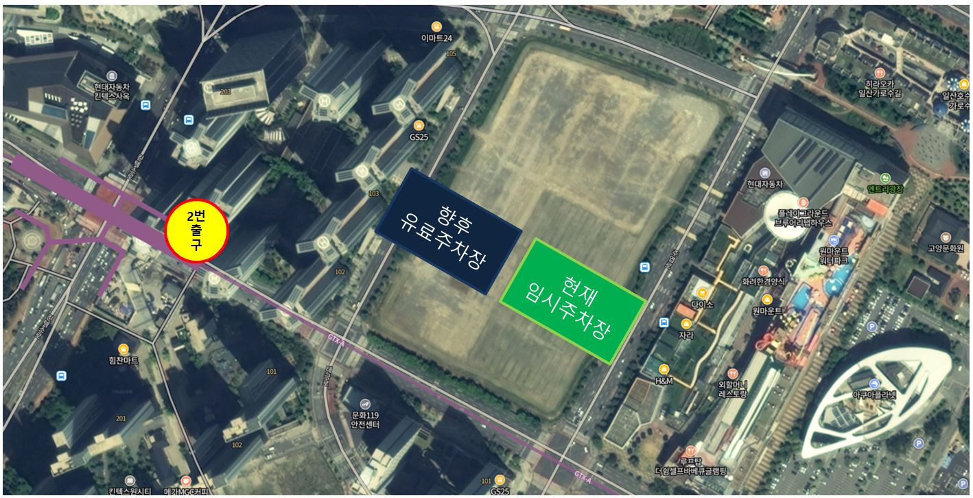 GTX-킨텍스역-유료주차장-및-임시주차장-위성이미지