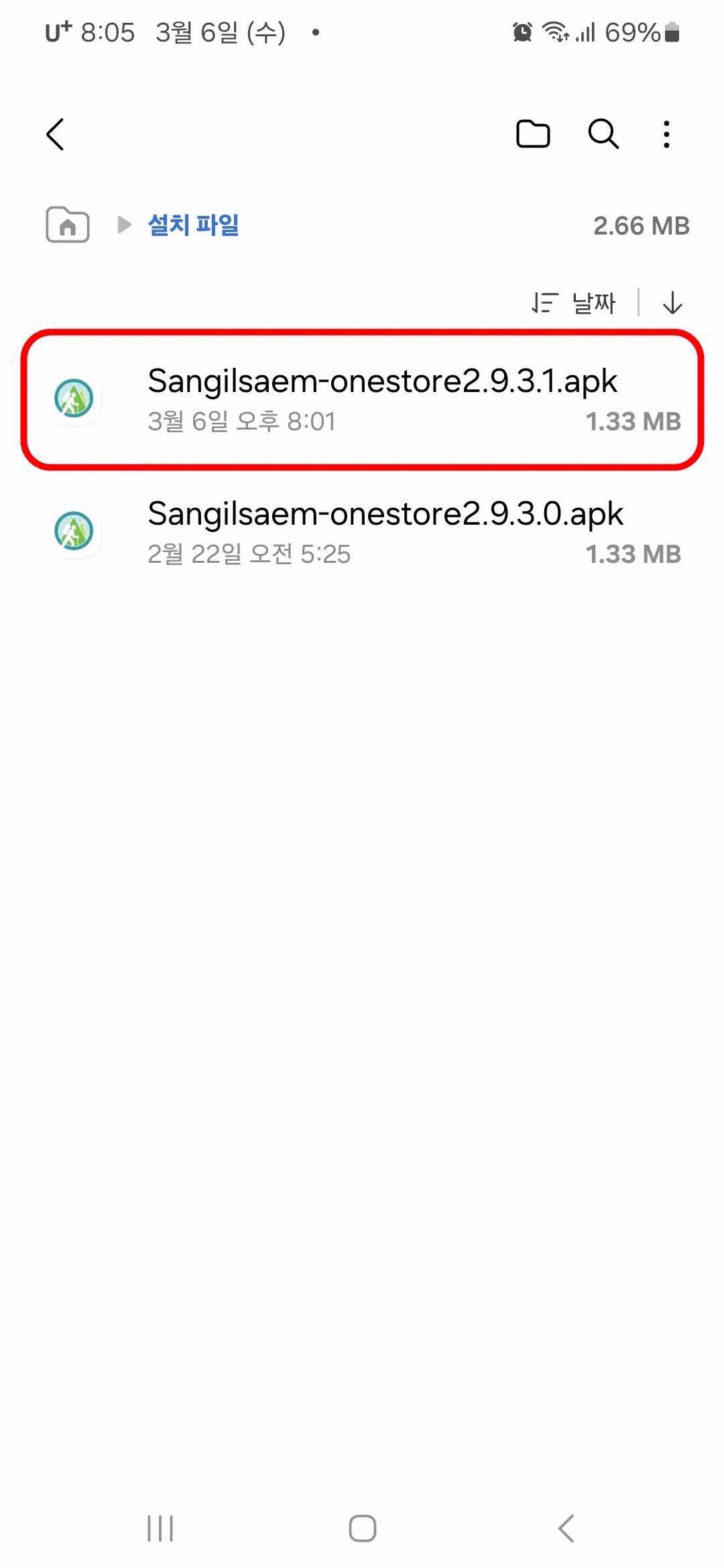 Sangilsaem-onestore2.9.3.1.apk