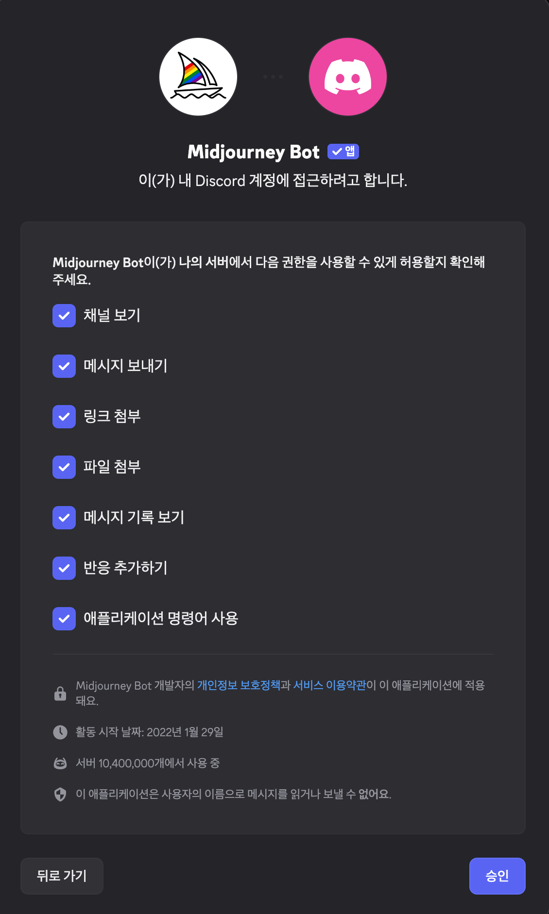 미드저니 구독