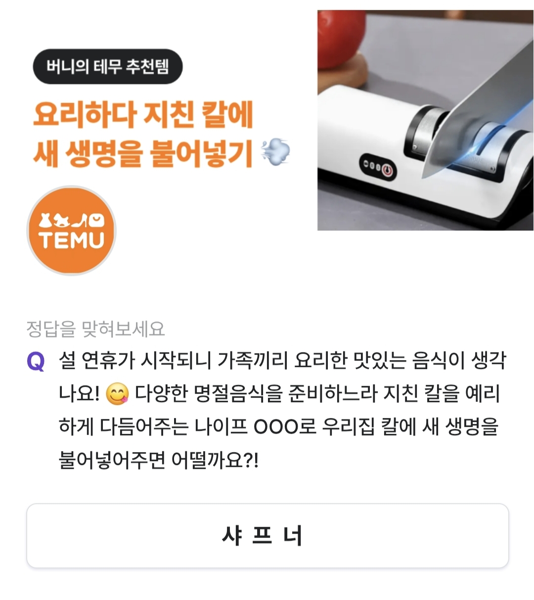 비트버니 퀴즈 1월26일 정답 ㅁㅇ