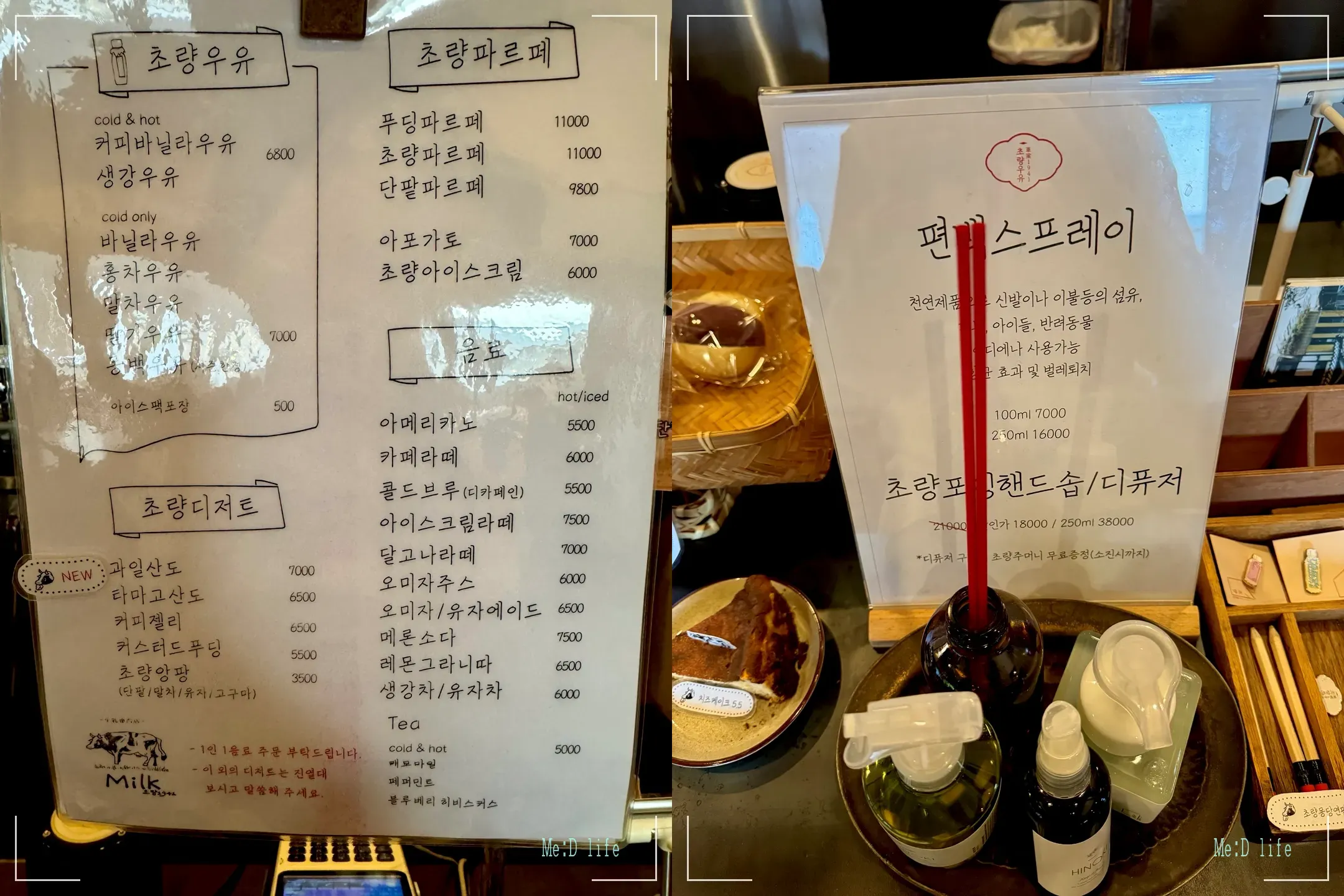 부산-초량-초량1941-적산가옥-우유-파르페-푸딩-과일산도-메론소다-편백-스프레이-메뉴판