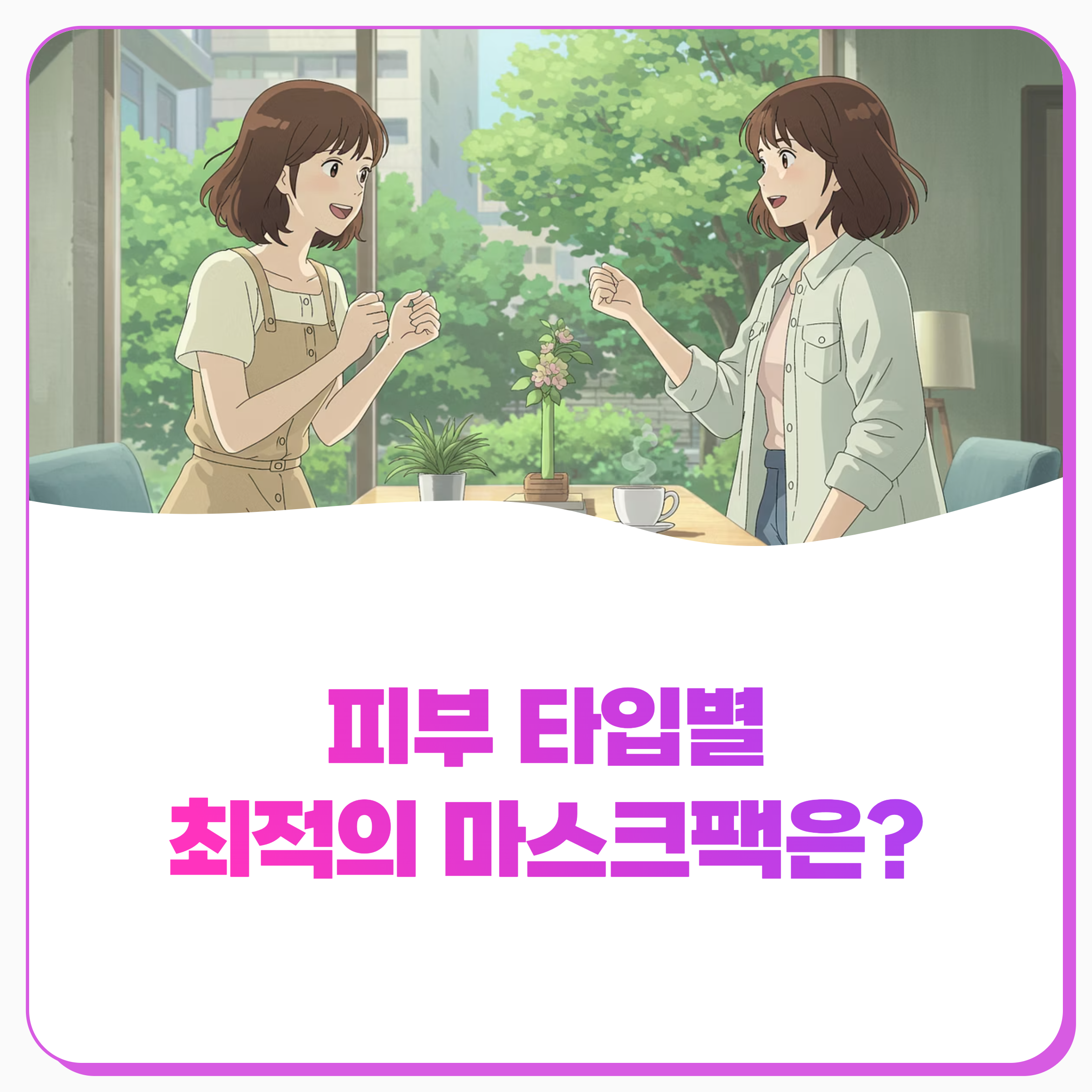 바이오던스 바이오 콜라겐 리얼 딥 마스크 vs 메디힐 티트리 마스크 내 선택은?