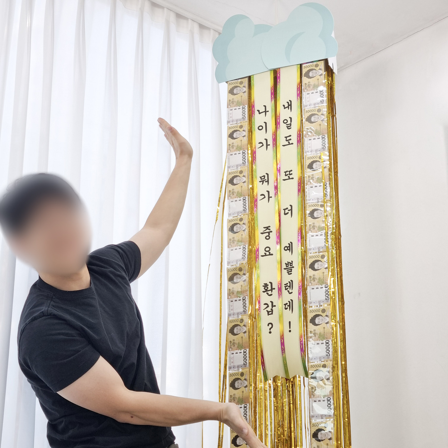 설특가&amp;#44; 용돈벼락 환갑 칠순 개업선물 용돈박스 이벤트/아이디어스