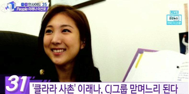 이선호 이래나