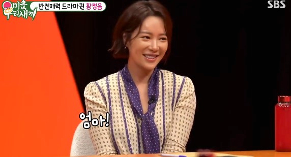 황정음 재결합 스토리 총정리