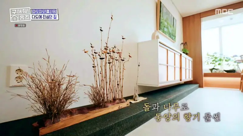 구해줘홈즈 서울시 금천구 우드 라이크 썸 티? APT 아파트 인테리어 리모델링 파도파도 홈서핑 소개
