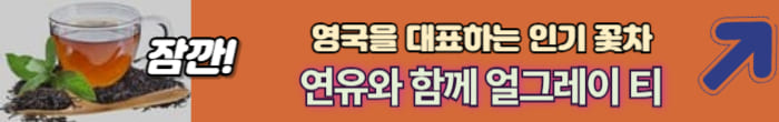 얼그레이티