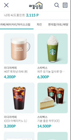 라이프플래닛 상점