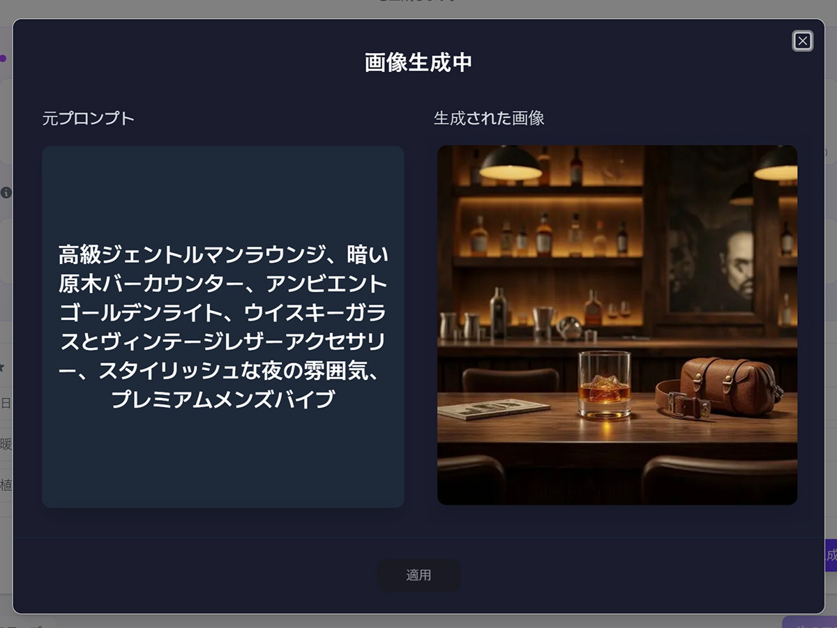 ドラップアートで始めるプロンプト活用法