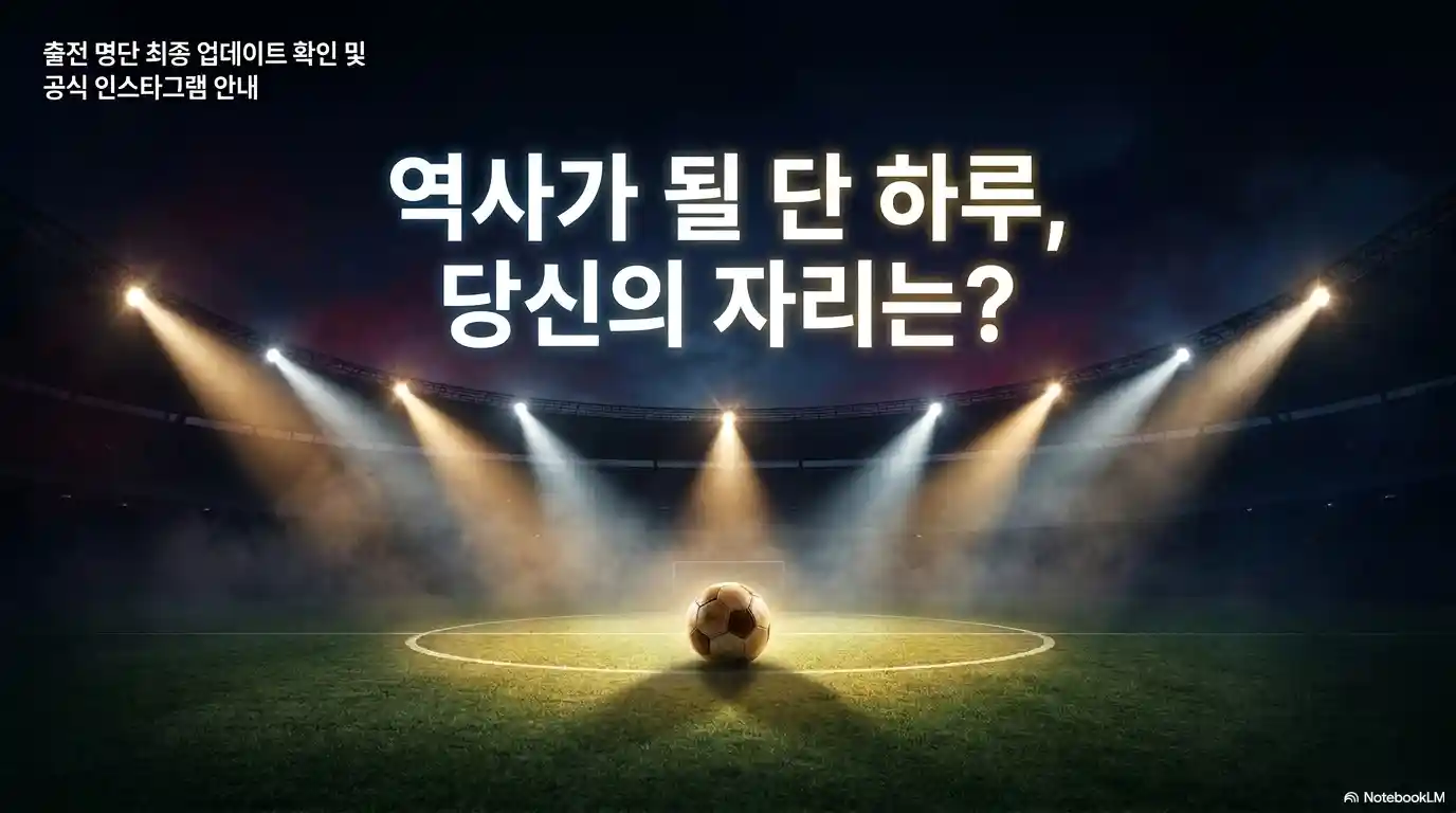 바르셀로나 리버풀 레전드 매치 정리