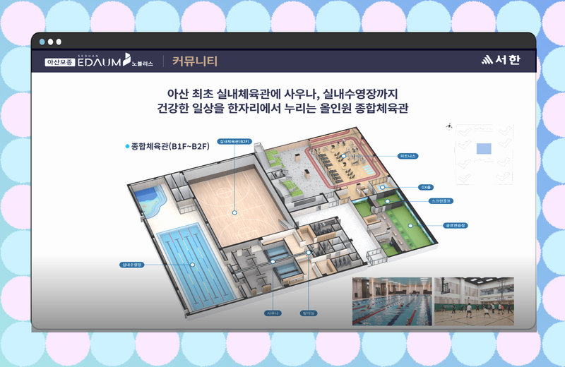 아산모종 서한이다음 노블리스24