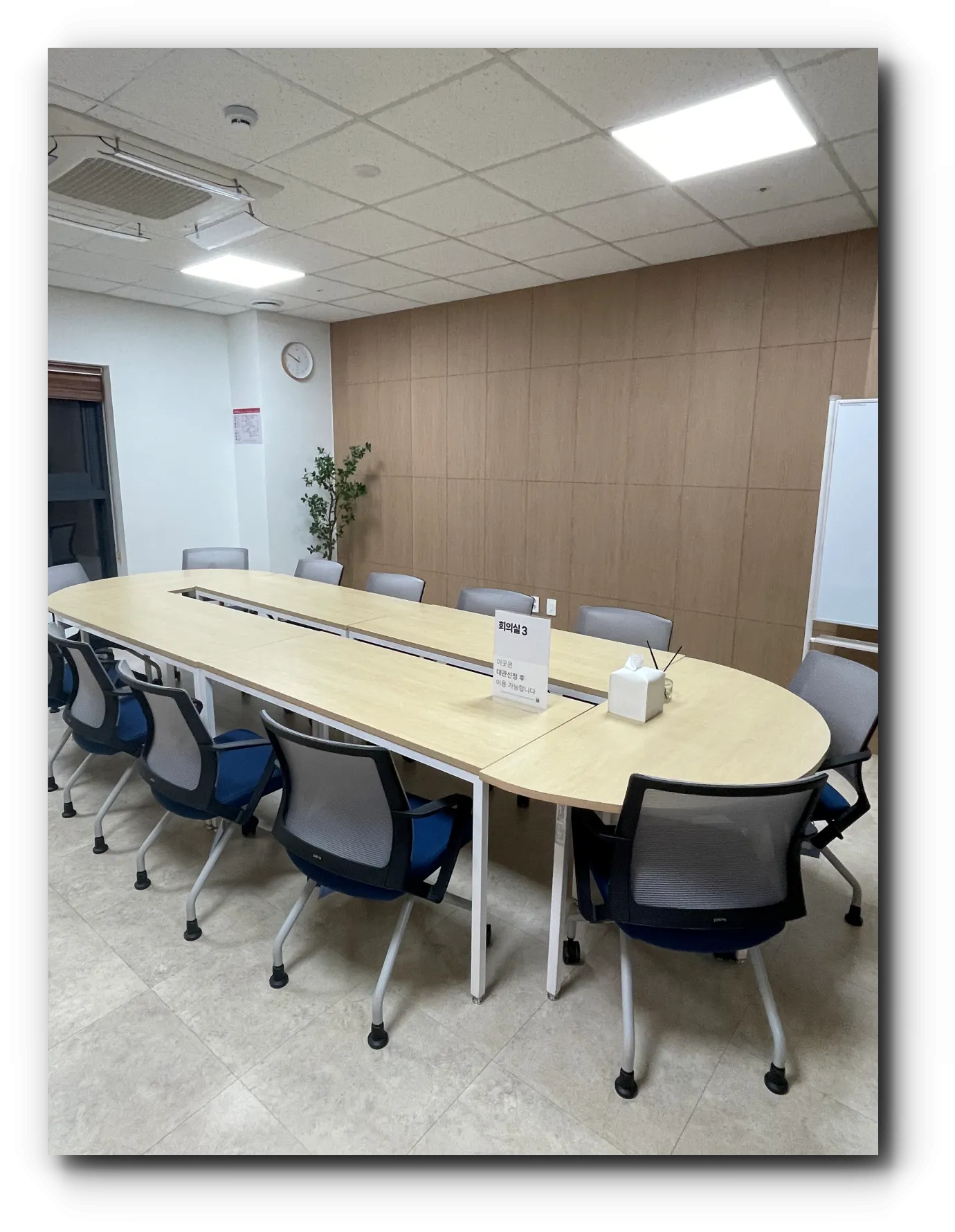회의나-강의-발표-연습을-하기-좋은-가장-넓은-회의실-셋