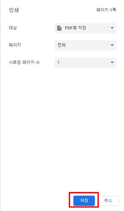 국세 완납 증명서 홈택스 발급 방법