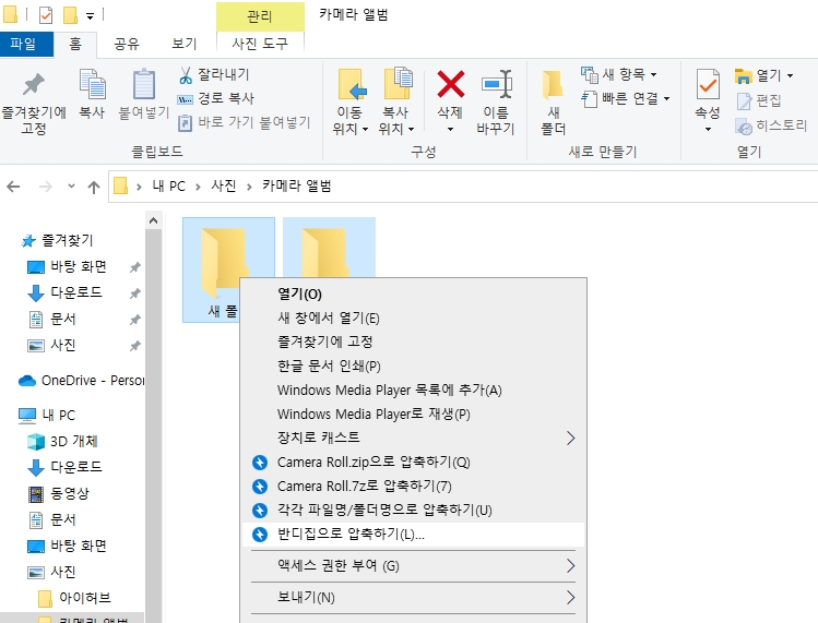 마우스 우클릭 메뉴에서 새로 압축하기 옵션을 선택하는 장면.