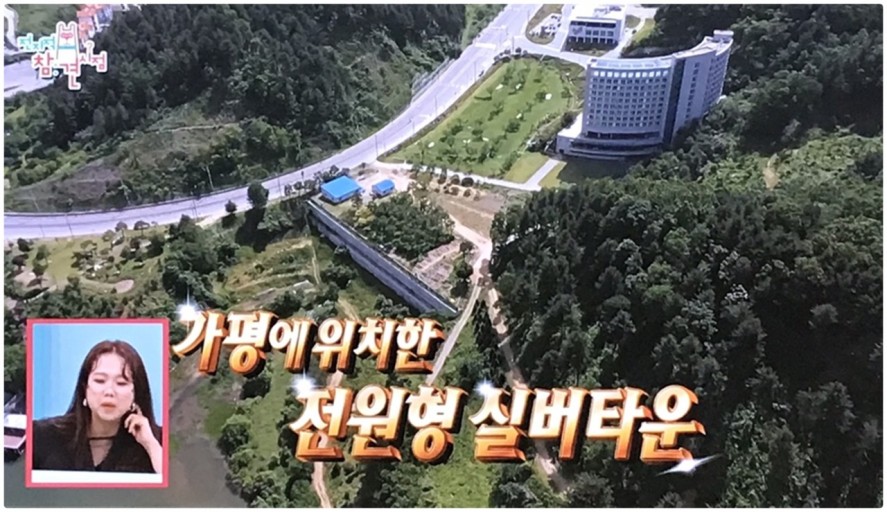 경기도 가평 청심빌리지 실버타운 파크골프장