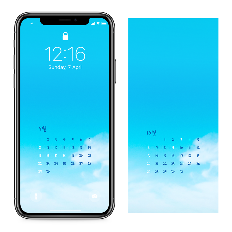 01 파란 하늘 AB - 2024년9월 아이폰달력배경화면