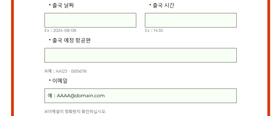 대만 여행지원금 신청 방법