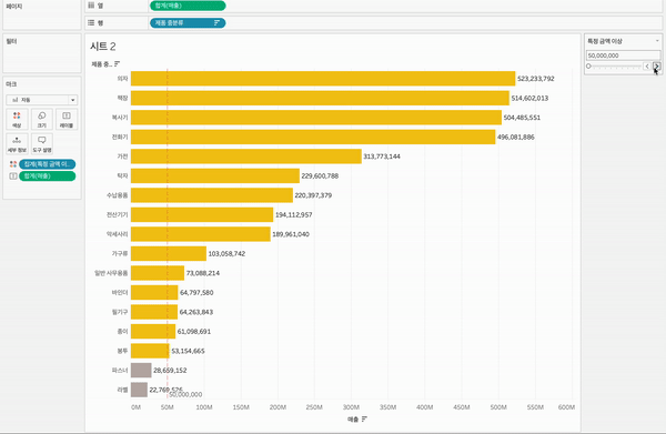 태블로 범위형 매개변수5