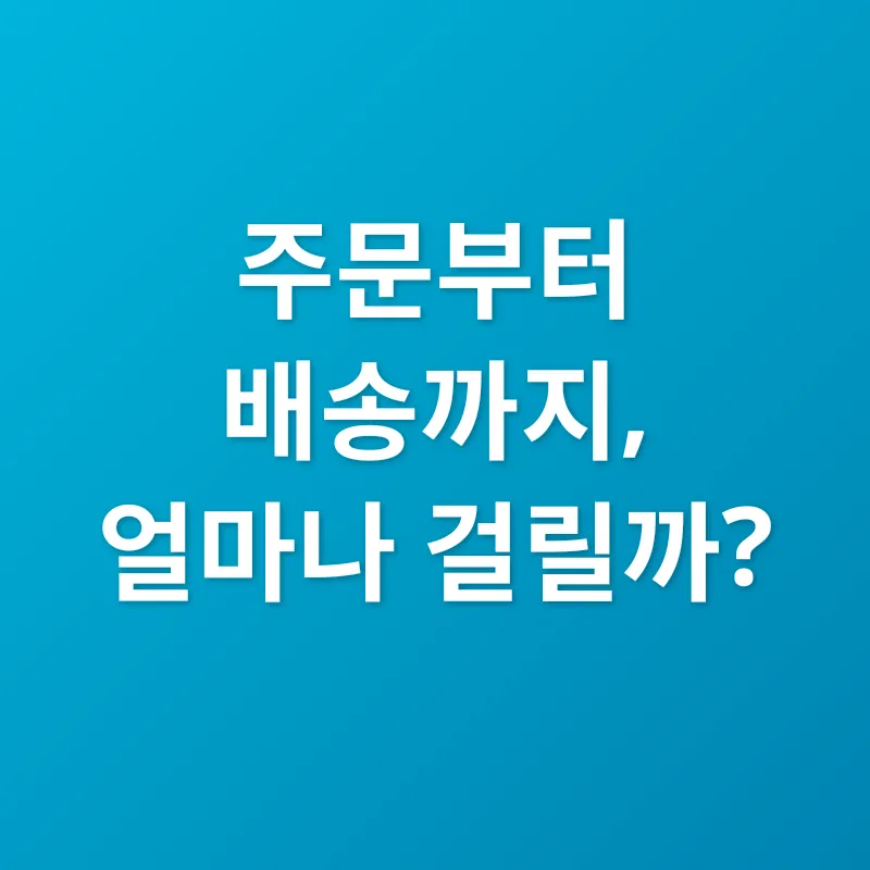 아이패드 배송 추적_1