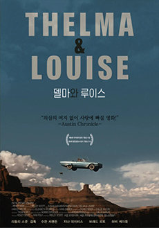 1991년 영화 델마와 루이스 영화포스터2