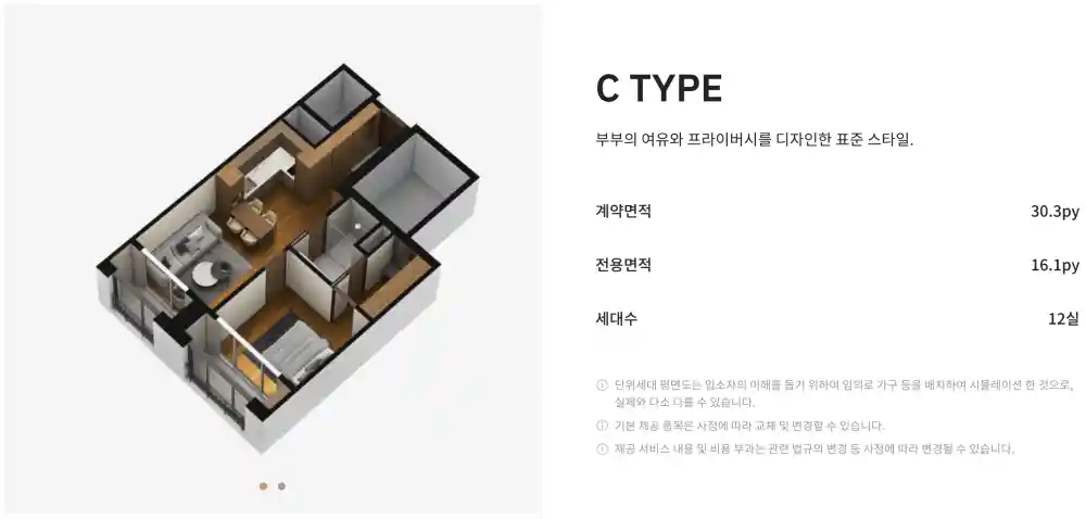더시그넘하우스 청라 실버타운 평면도