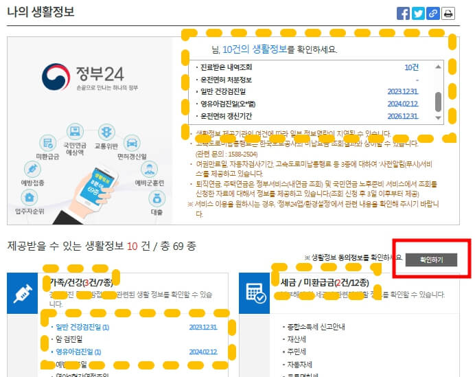 필요한 생활정보